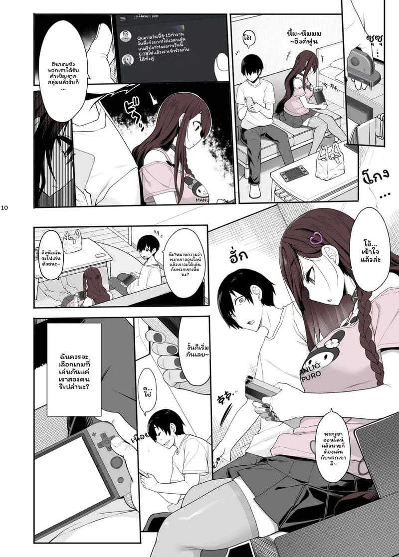 โดจิน สาวระเบิดอยากไปเล่นเกมที่บ้านแล้วก็เย็ดด้วย